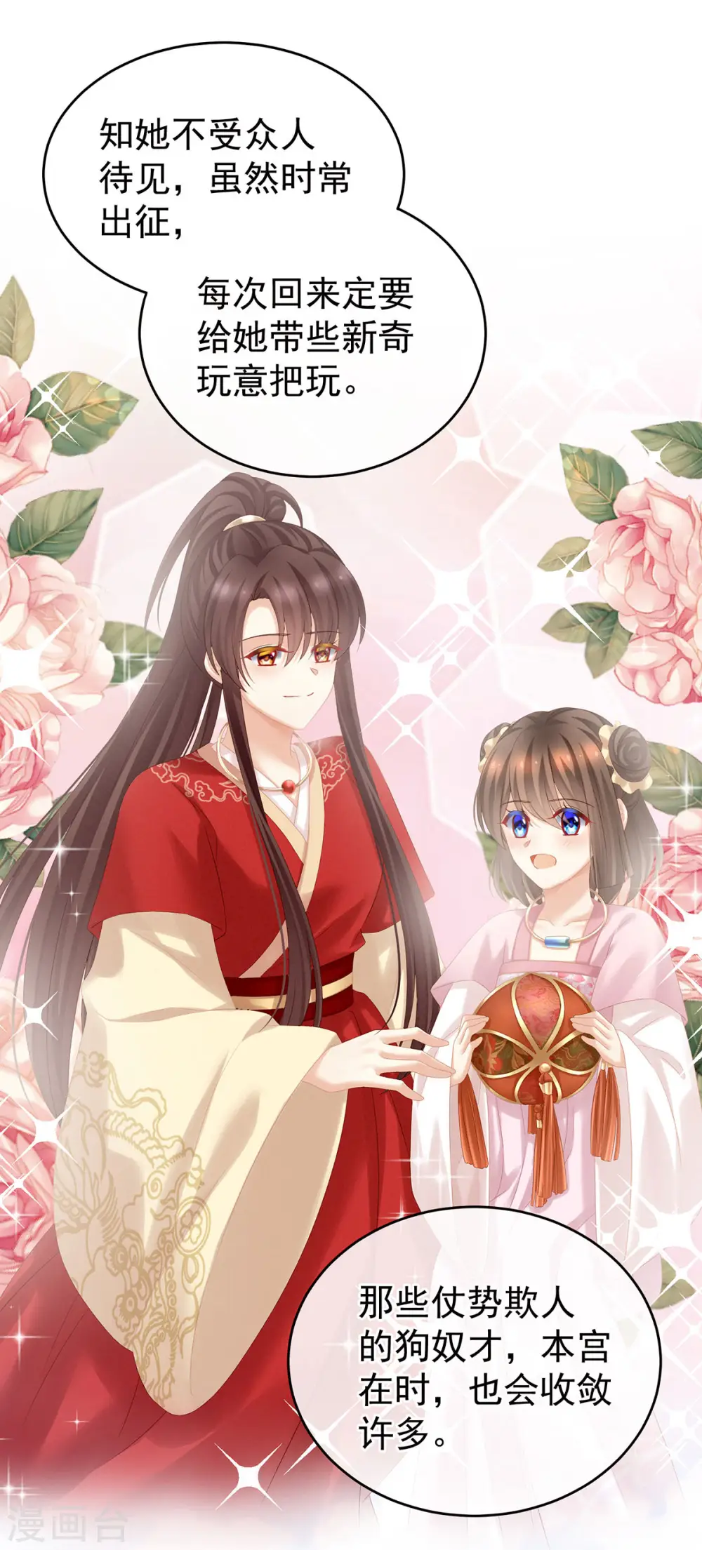 第181话 姐妹离心的真相8