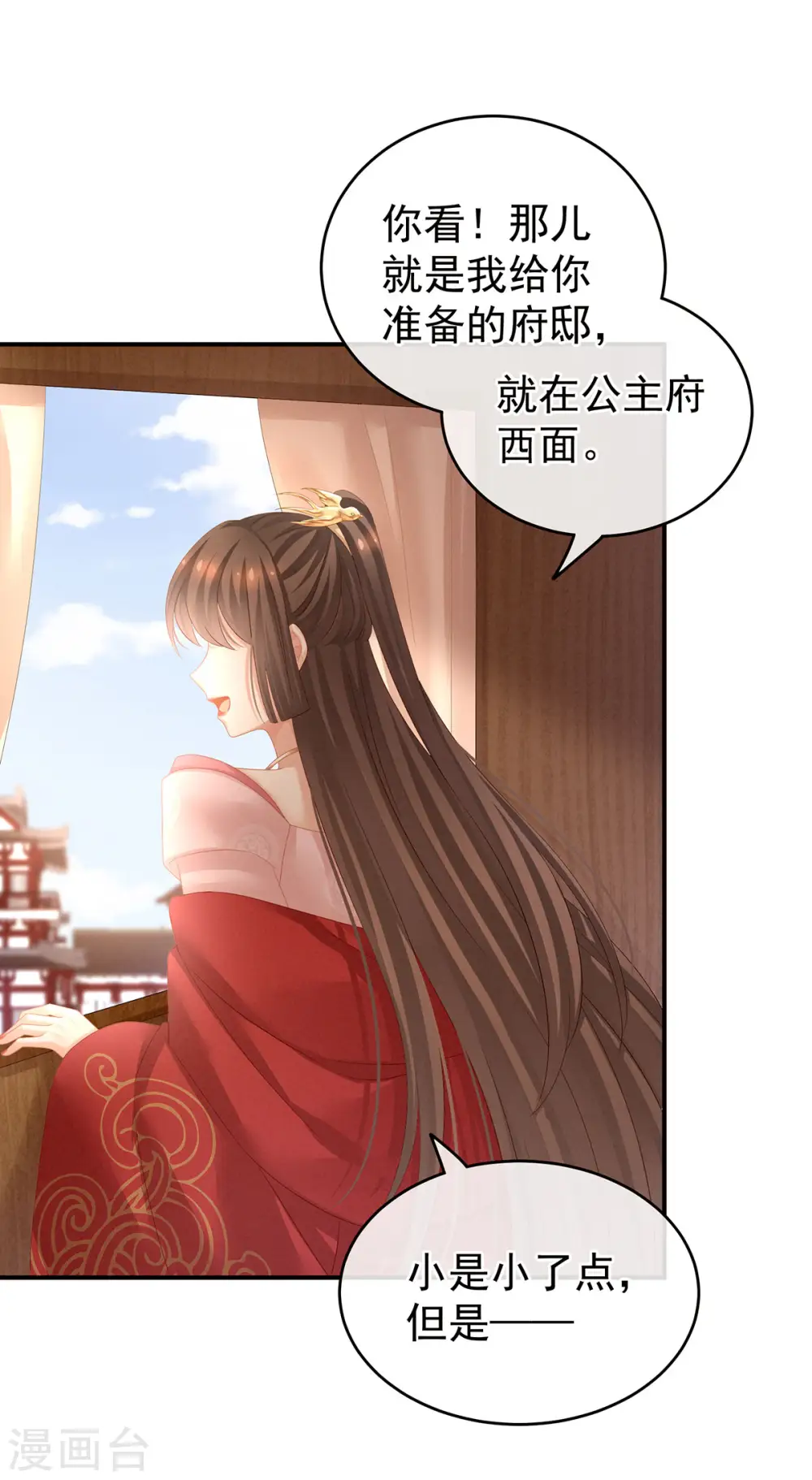 第132话 狐狸精！24