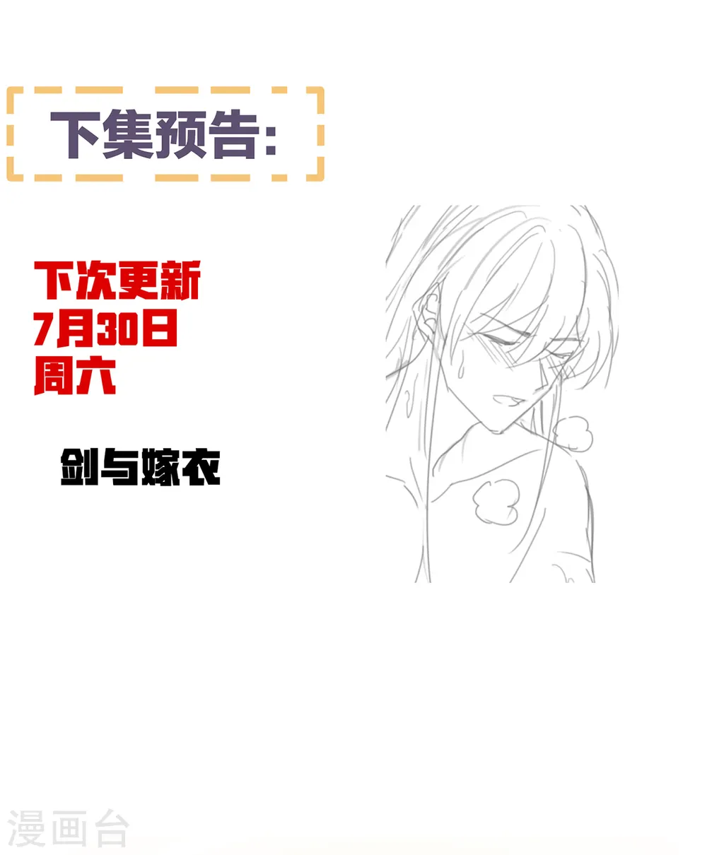 第354话 夏将军侍寝39