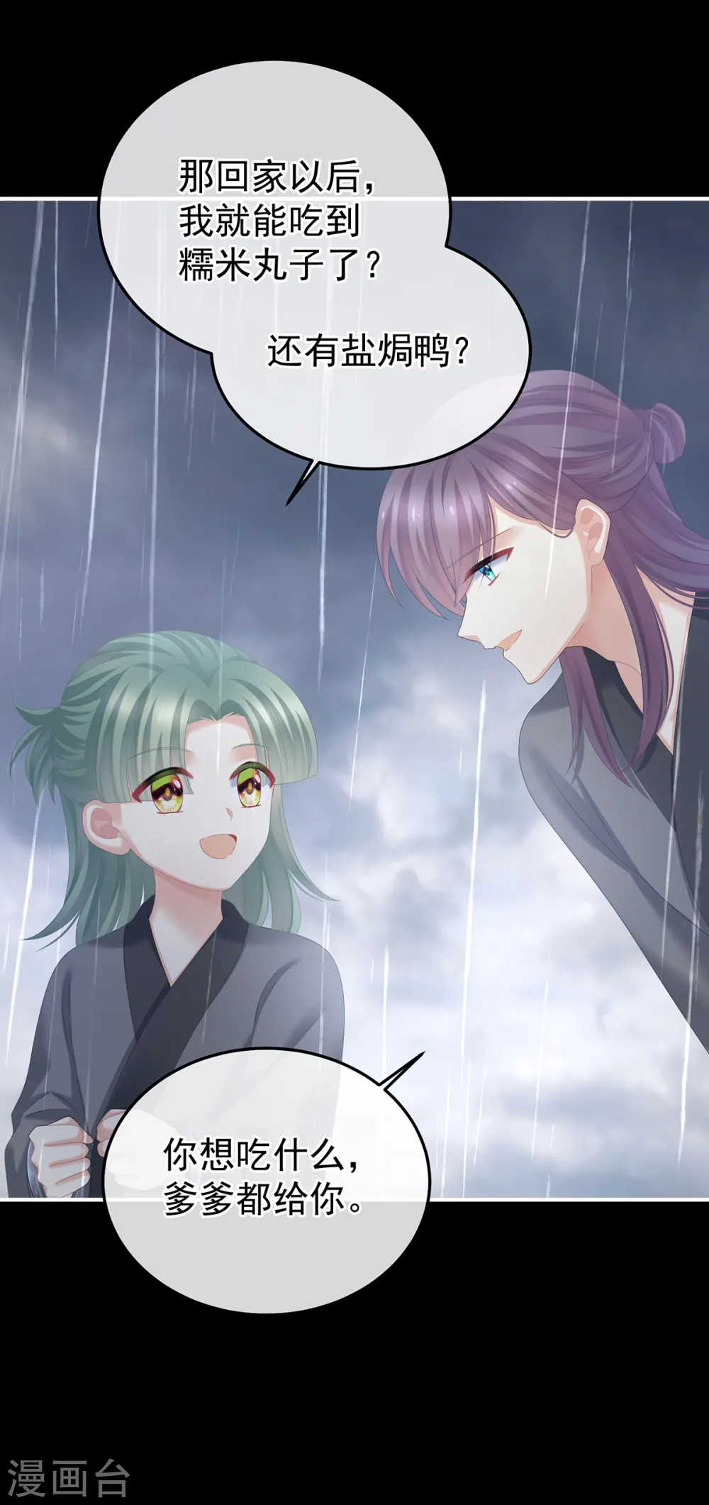 第358话 诛心3