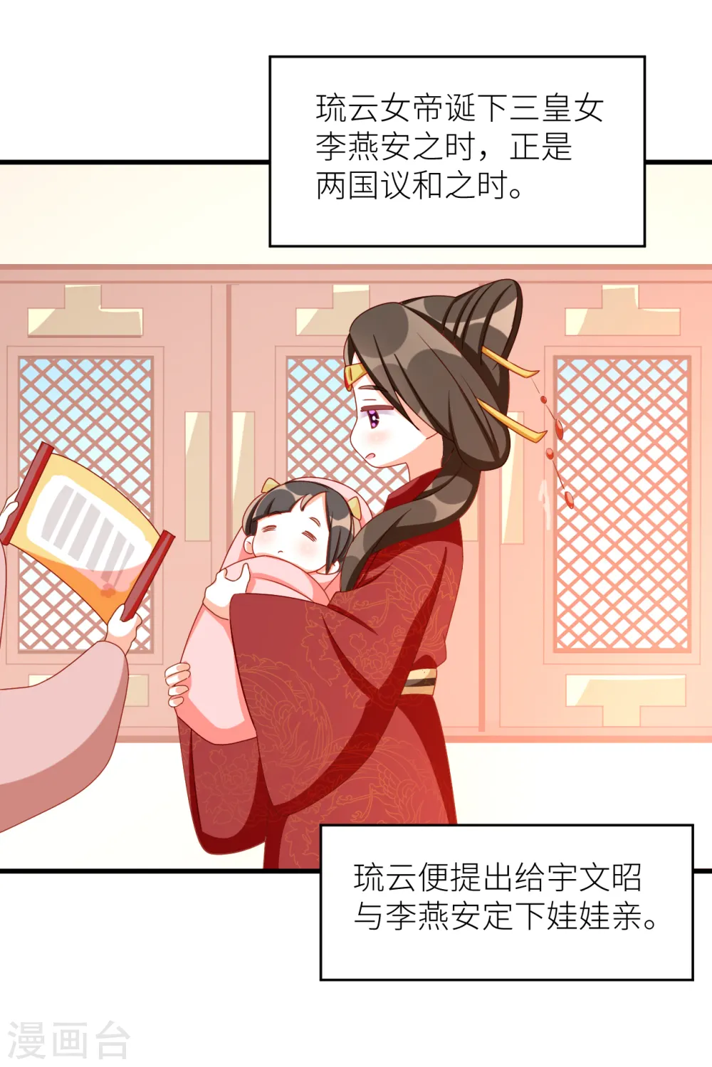 番外9 诞生之时19