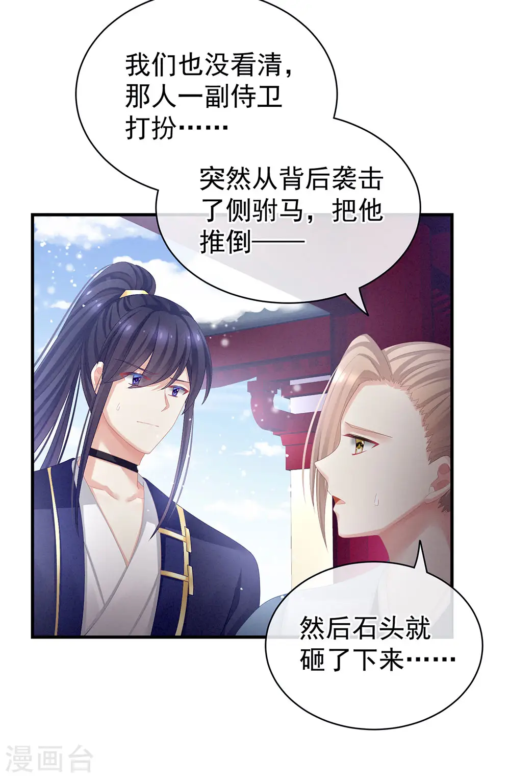 第65话 暗算32