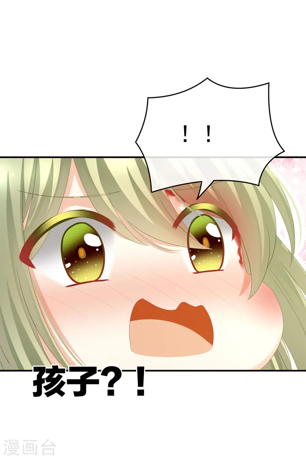 第148话 要个孩子吧10