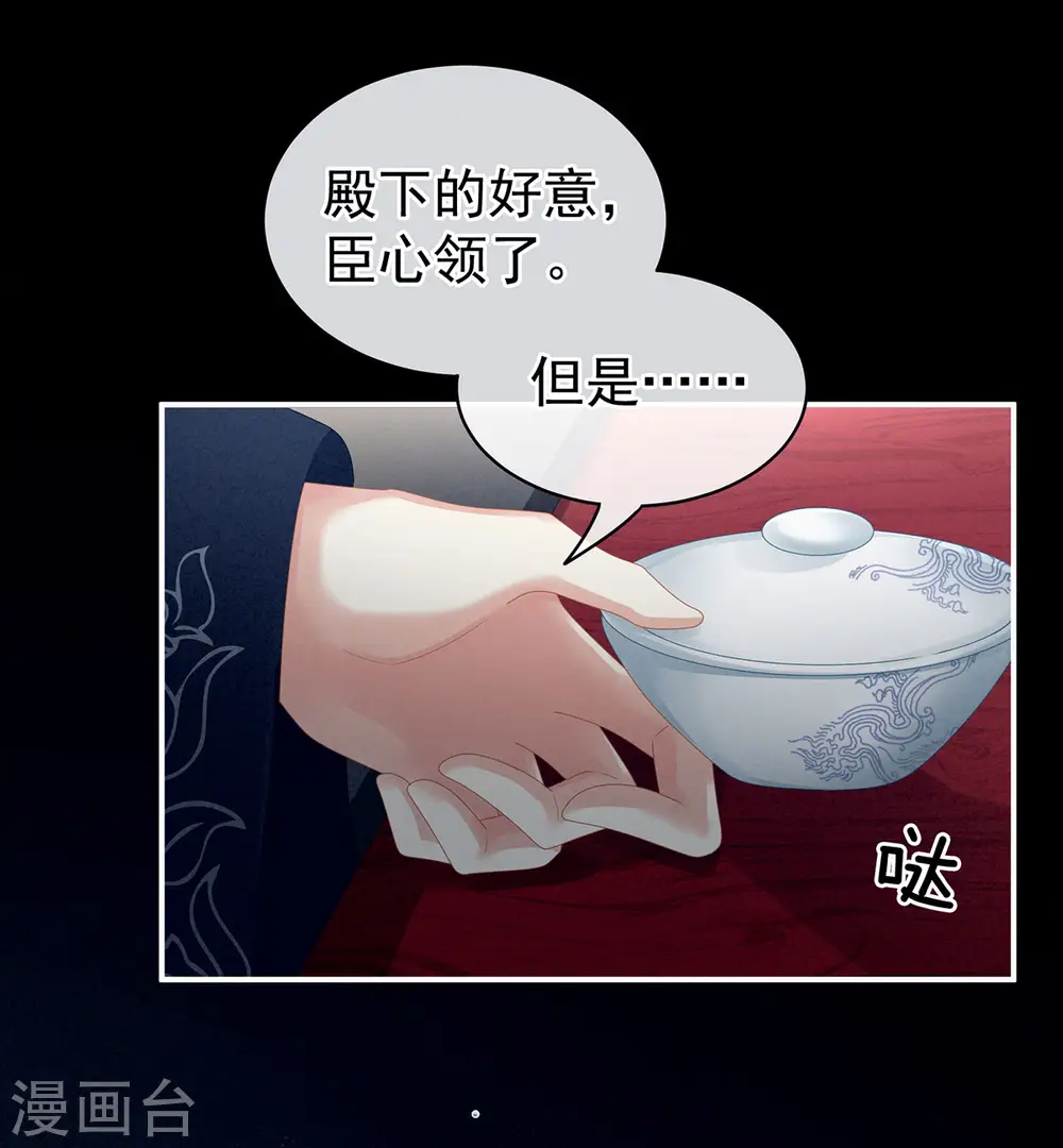第99话 矜持有什么用？4