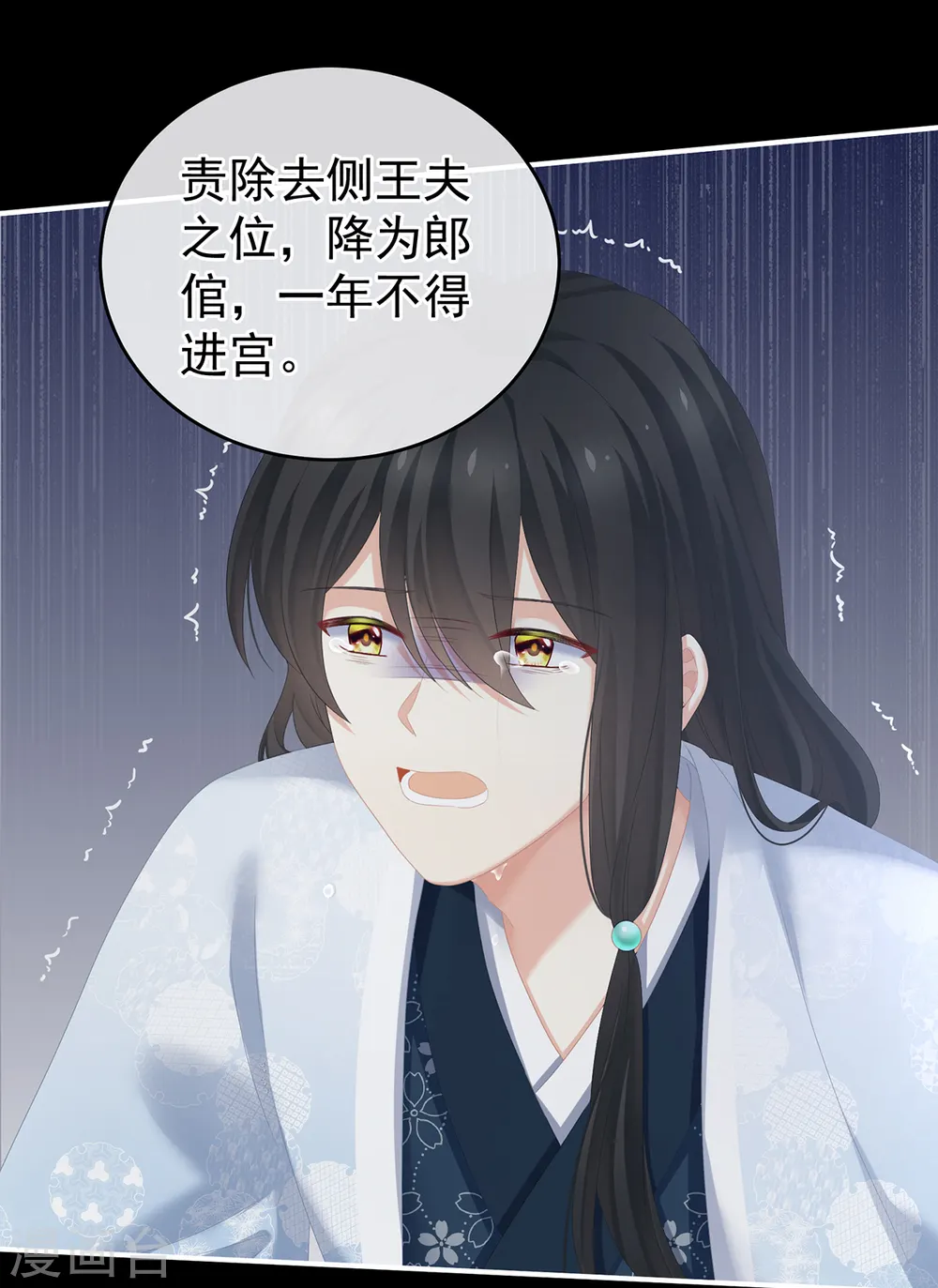 第250话 殓心入棺40