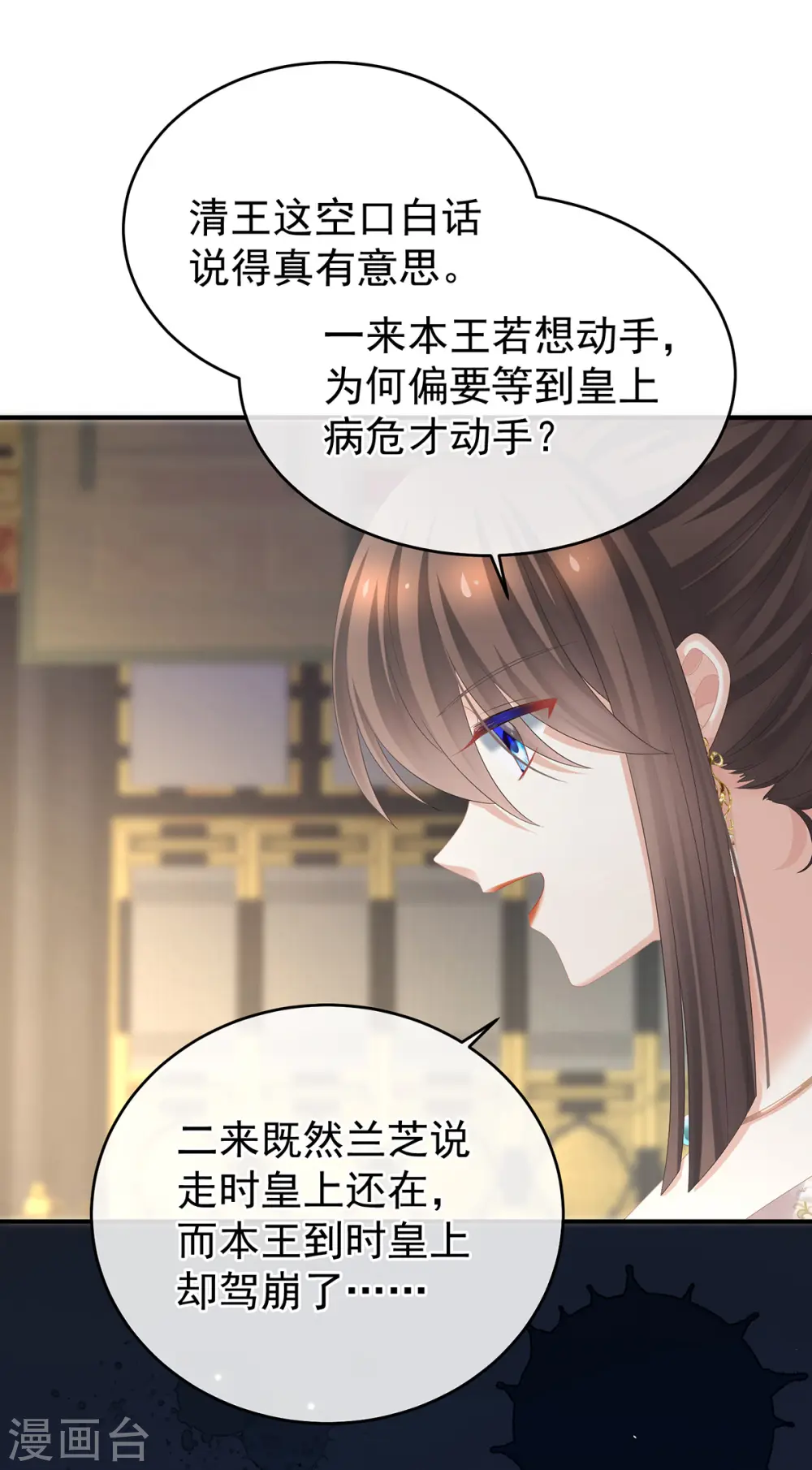 第348话 驾崩39