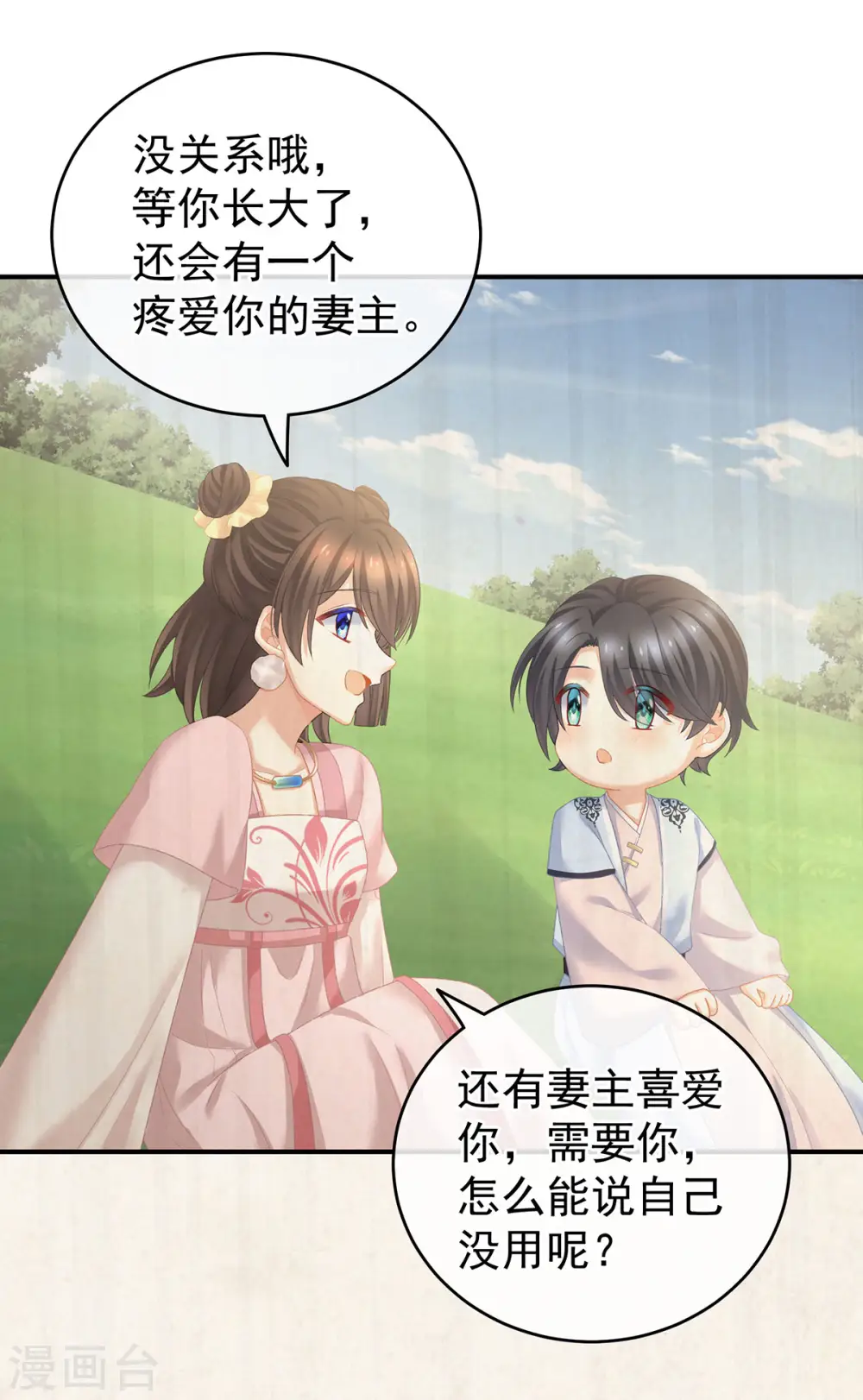 第230话 李燕安，我恨你27