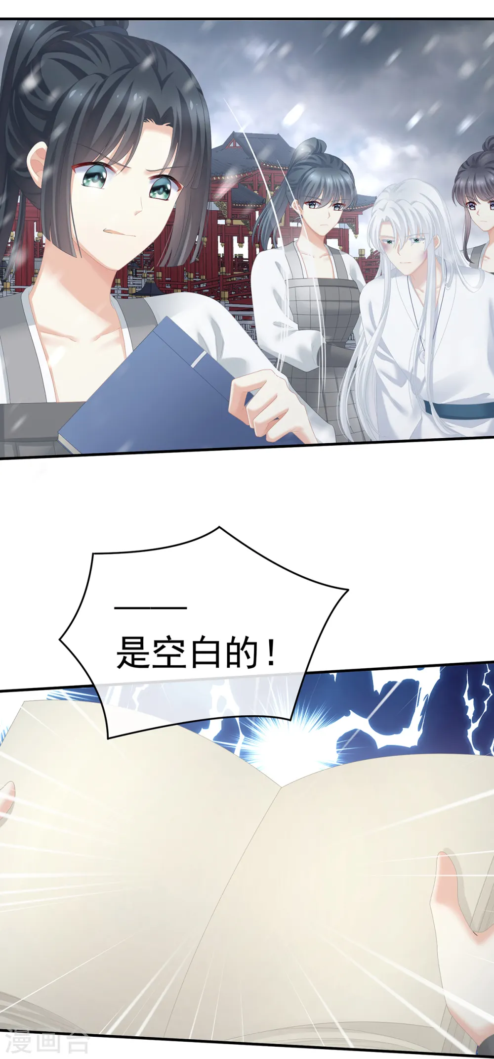 第252话 顾倾城19