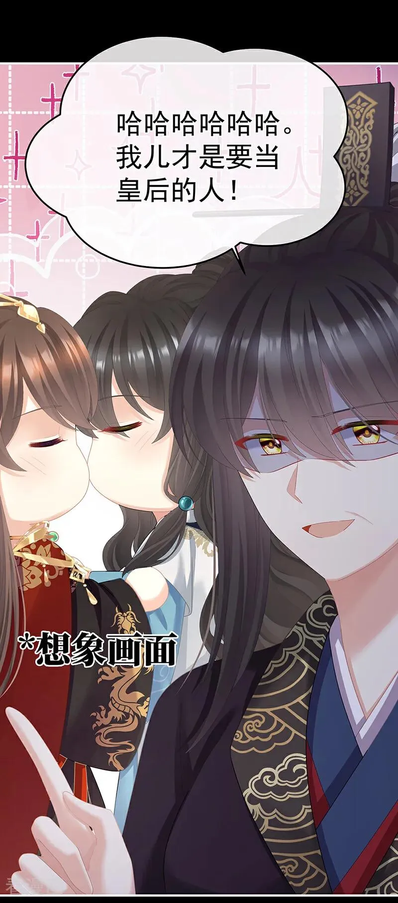 二季第74话 恩爱帝后21