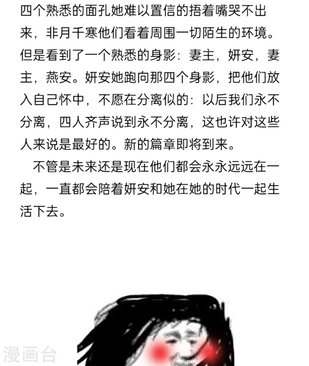 番外10 冷宫小爸求温暖27
