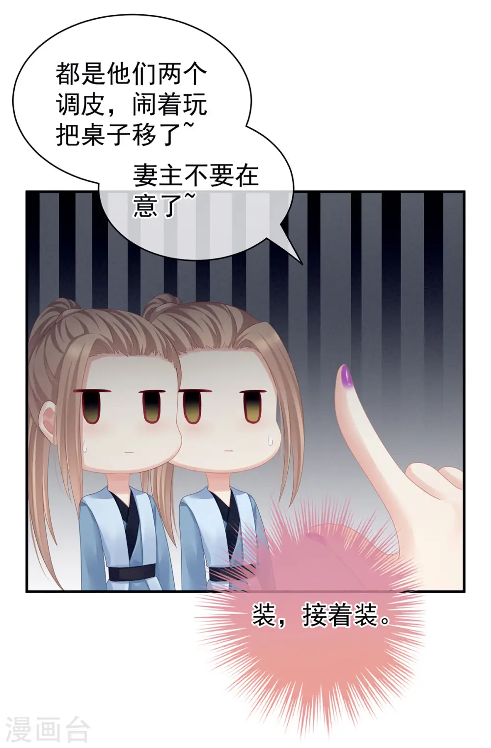 第96话 被窝暖好了！31