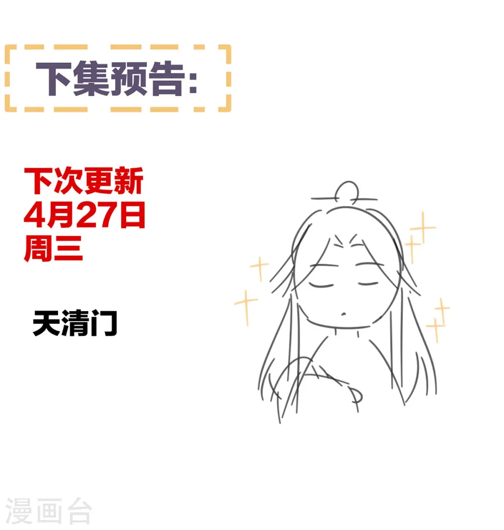 第328话 我记得他的声音！41