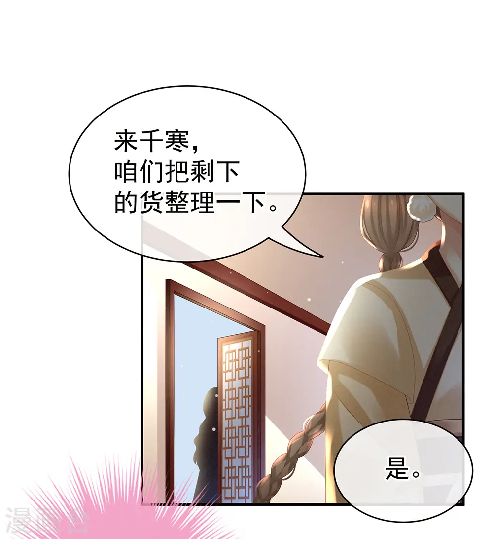 第31话 烈焰红唇14