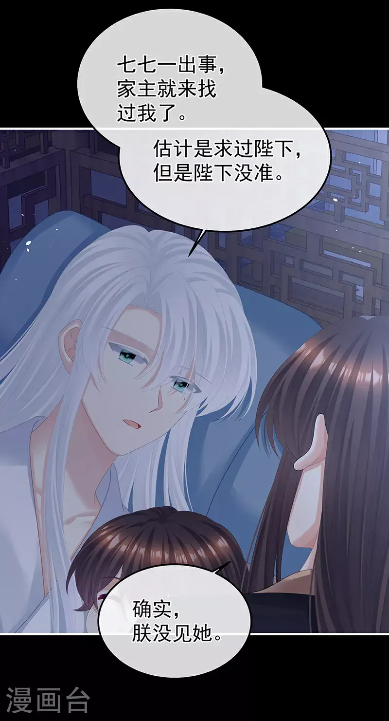 第二季第28话 玉玉长肉了12