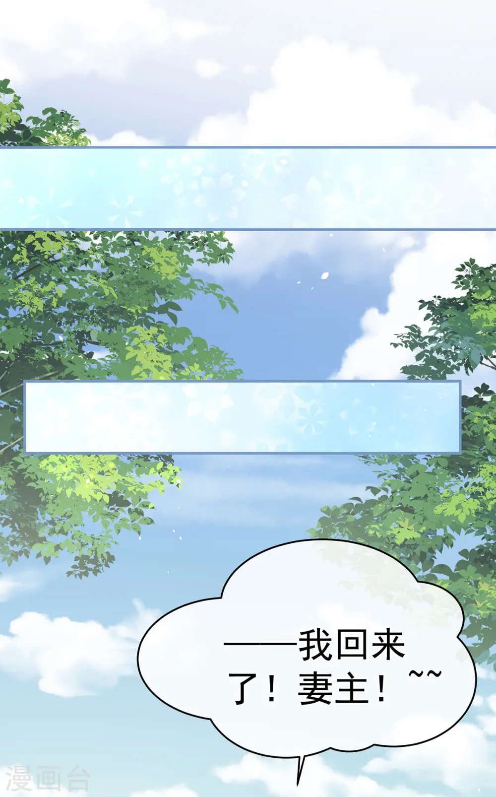 第285话 喜新厌旧的妻主35