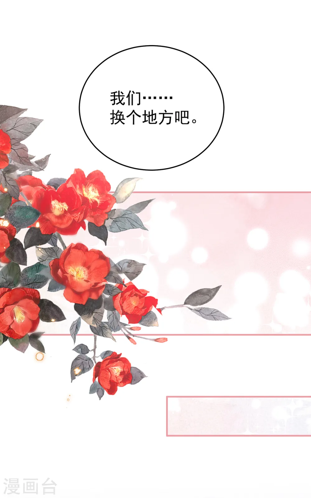 第255话 感受我11