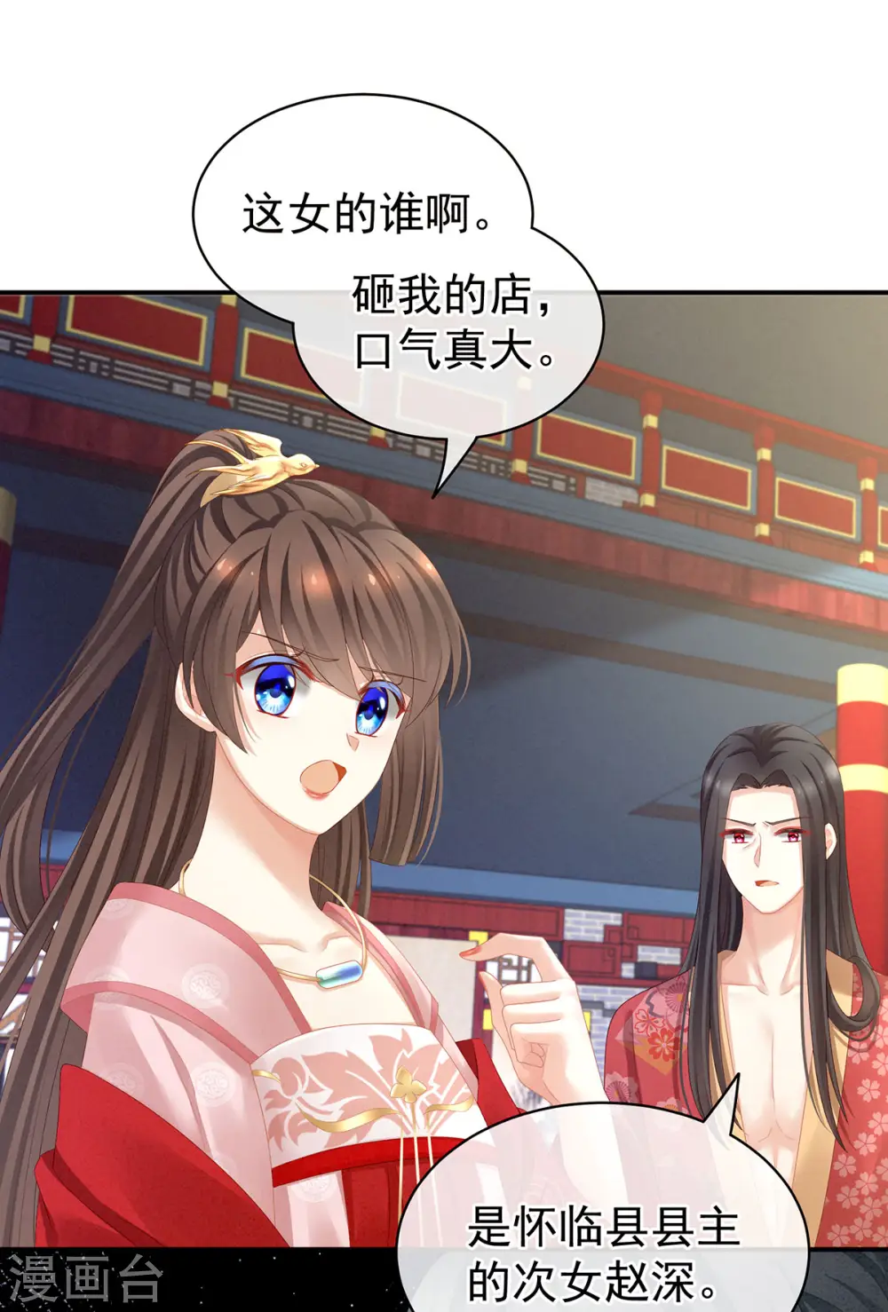 第115话 疼吗？1
