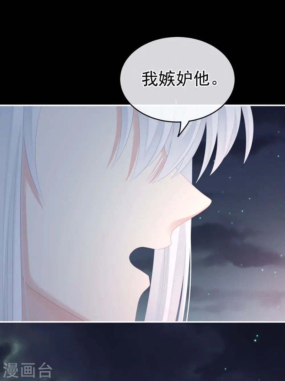 第203话 我嫉妒他21