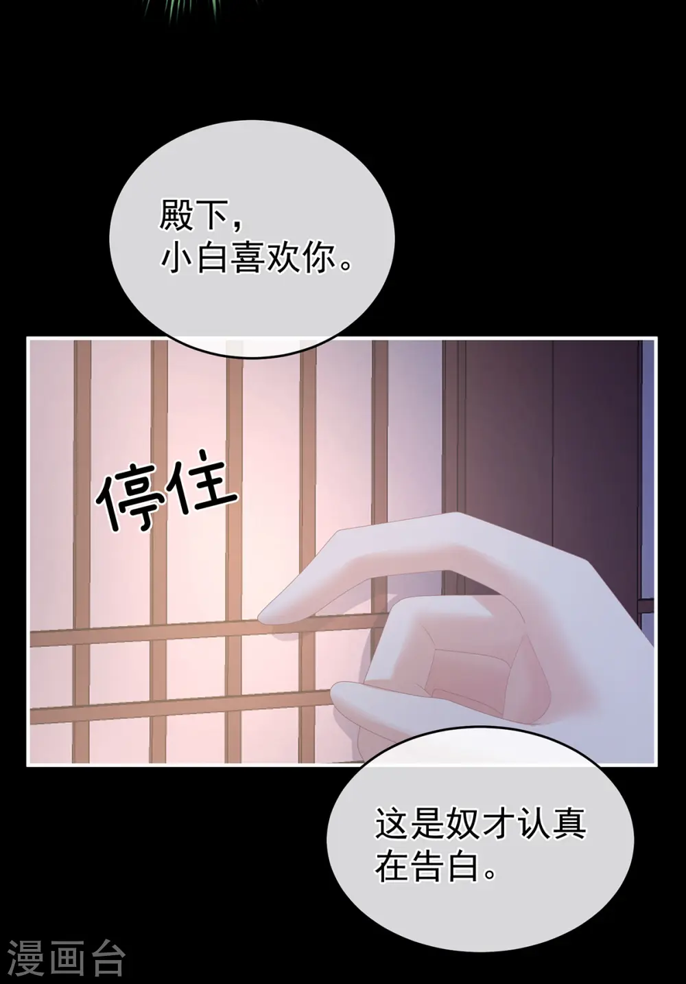 第306话 是你给我启蒙的3
