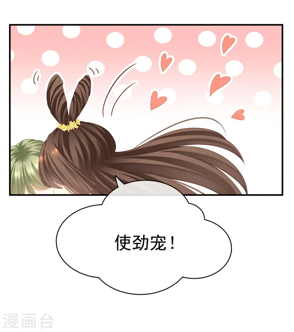 第114话 哥哥们饶了我~14
