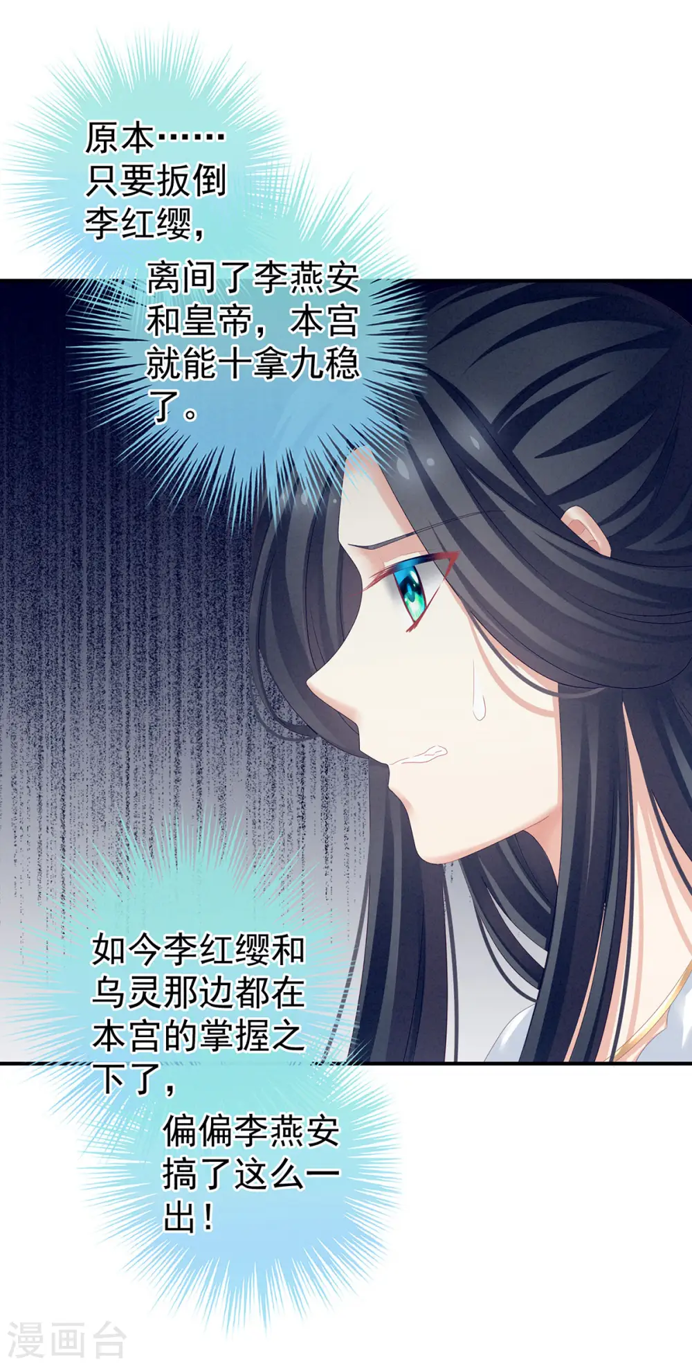 第133话 你是个废物3