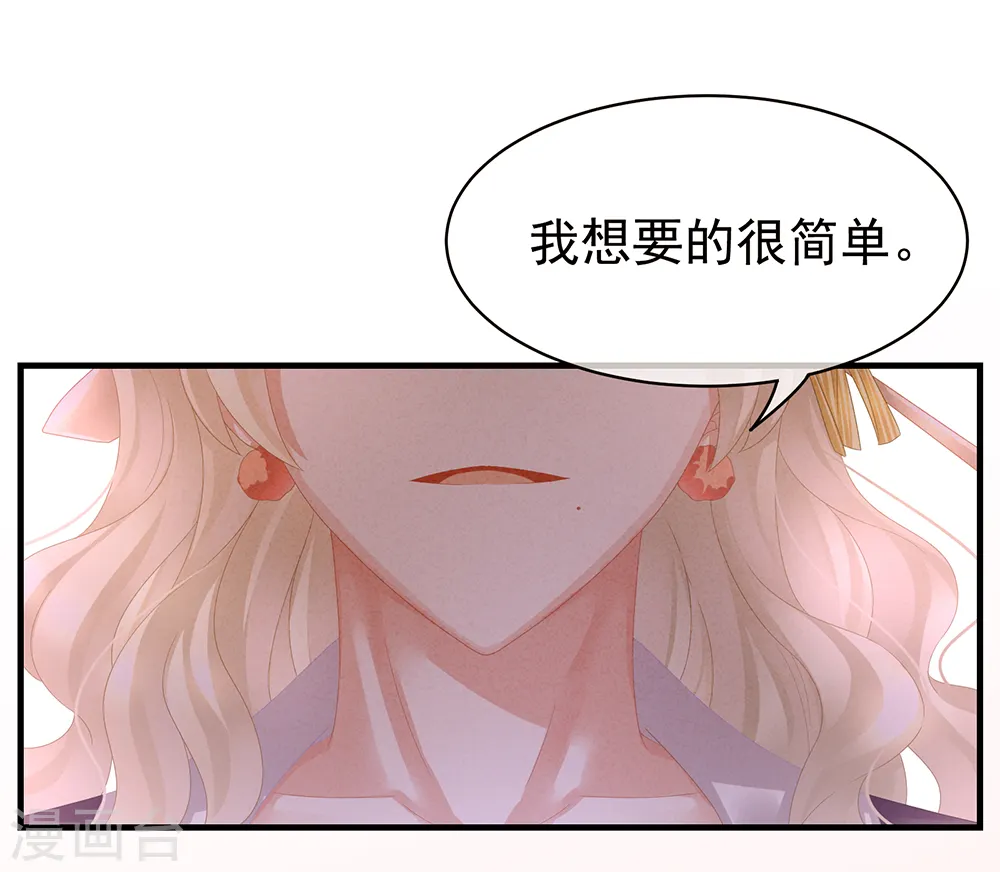 第41话 我要做皇后！22
