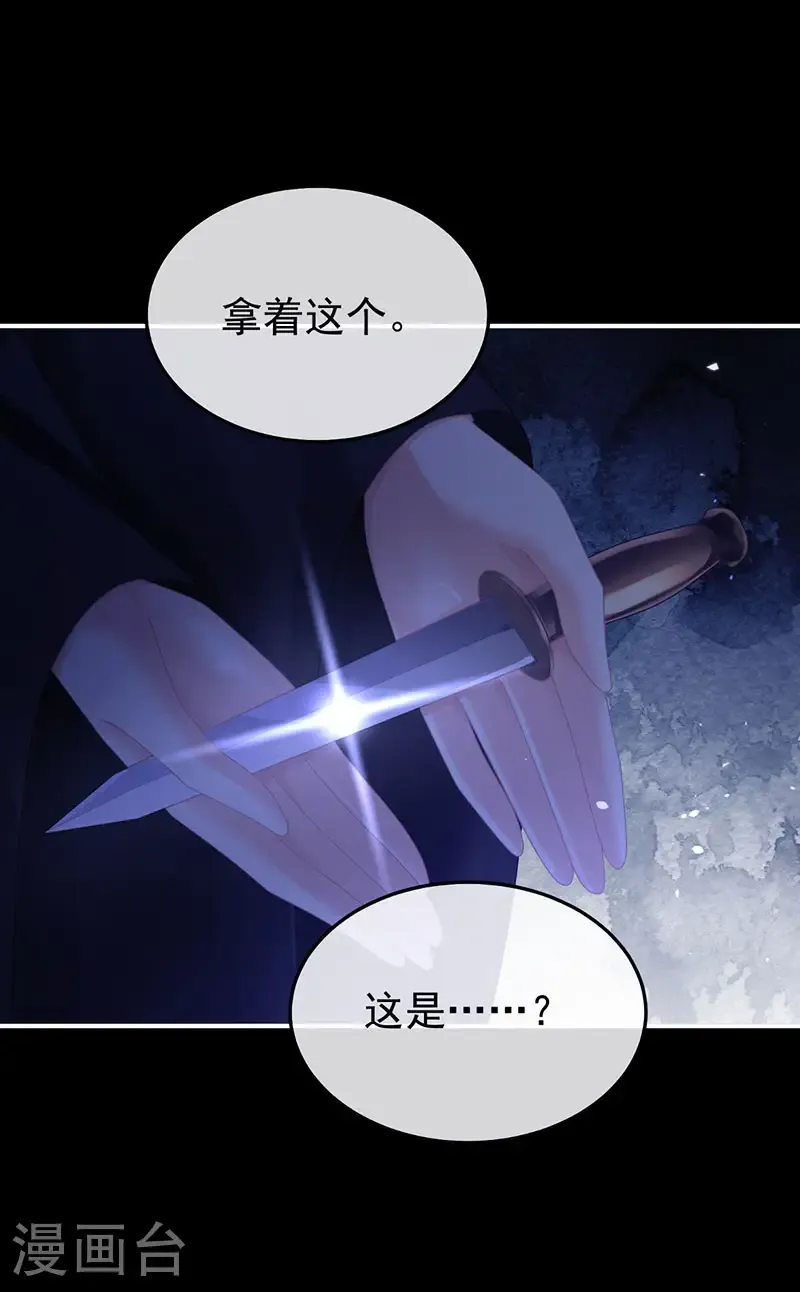 第二季第57话 嫁祸28