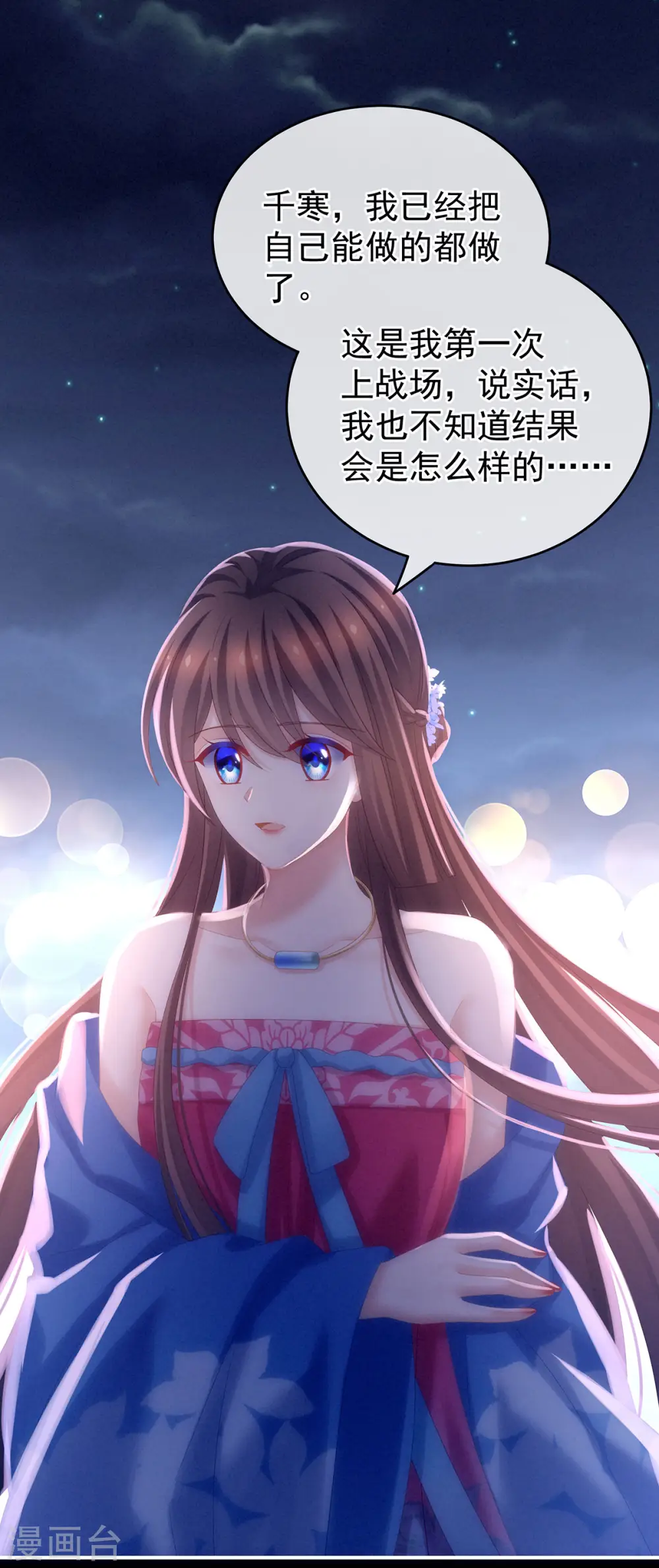 第183话 恋人32