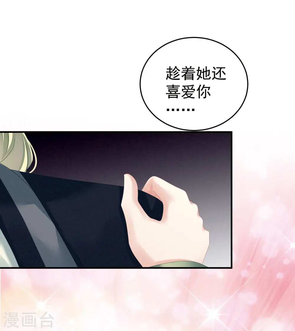 第148话 要个孩子吧8