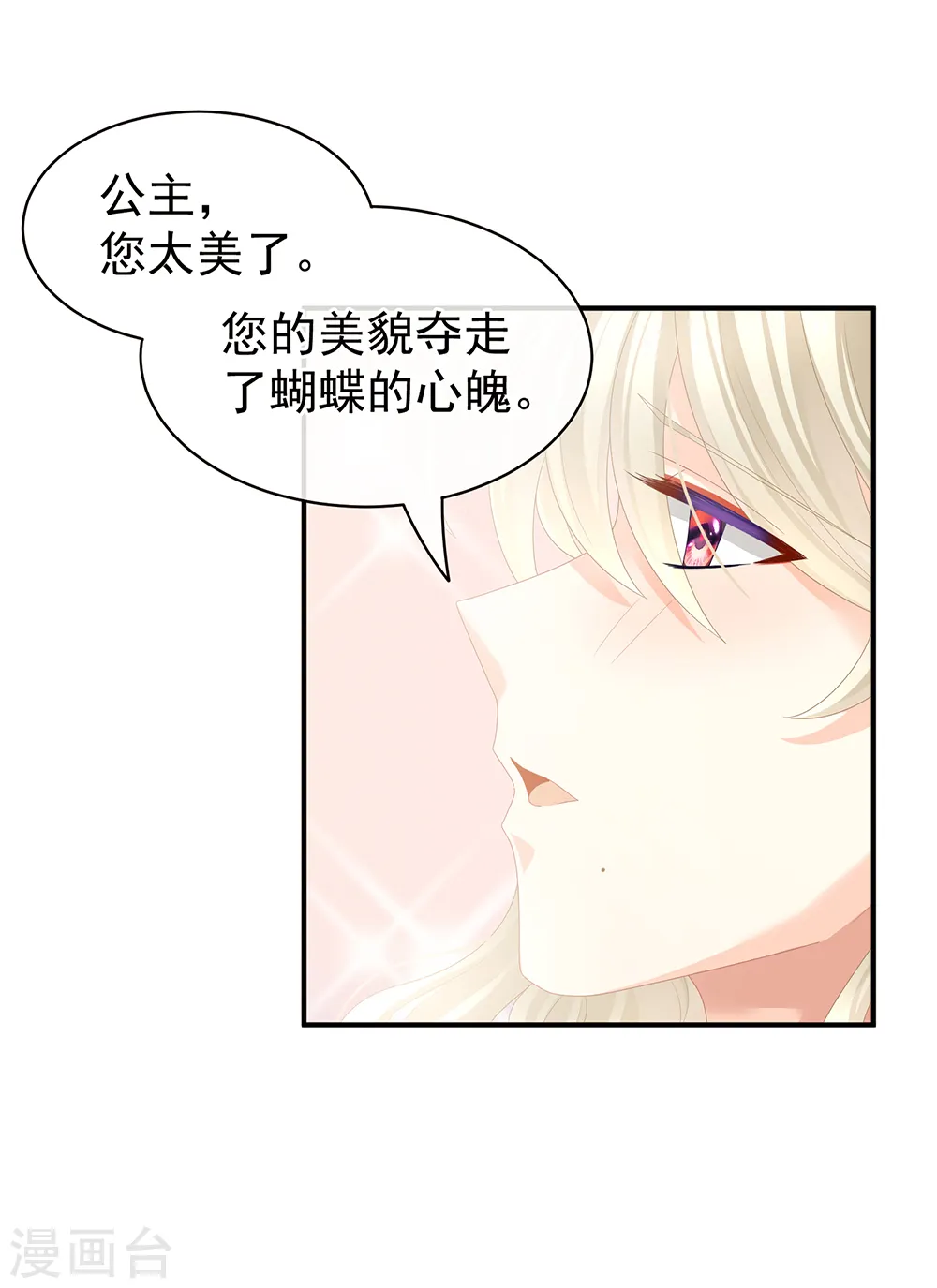 第40话 蝴蝶花魁17