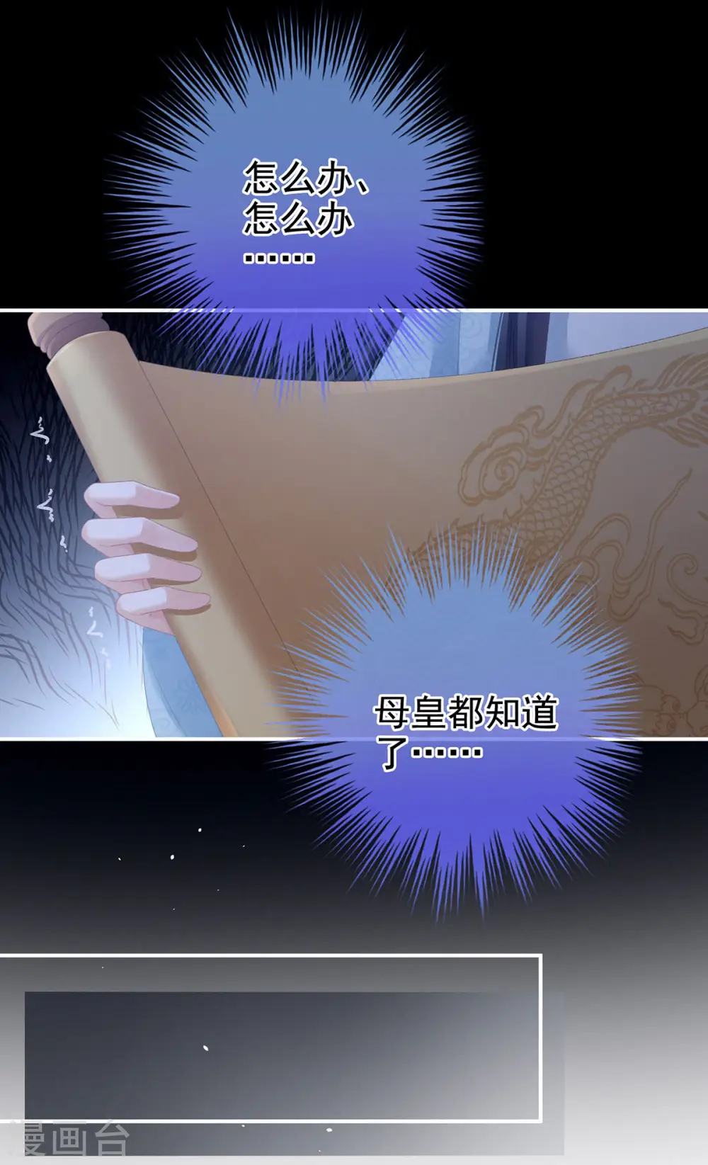 第226话 妻主抱抱！18