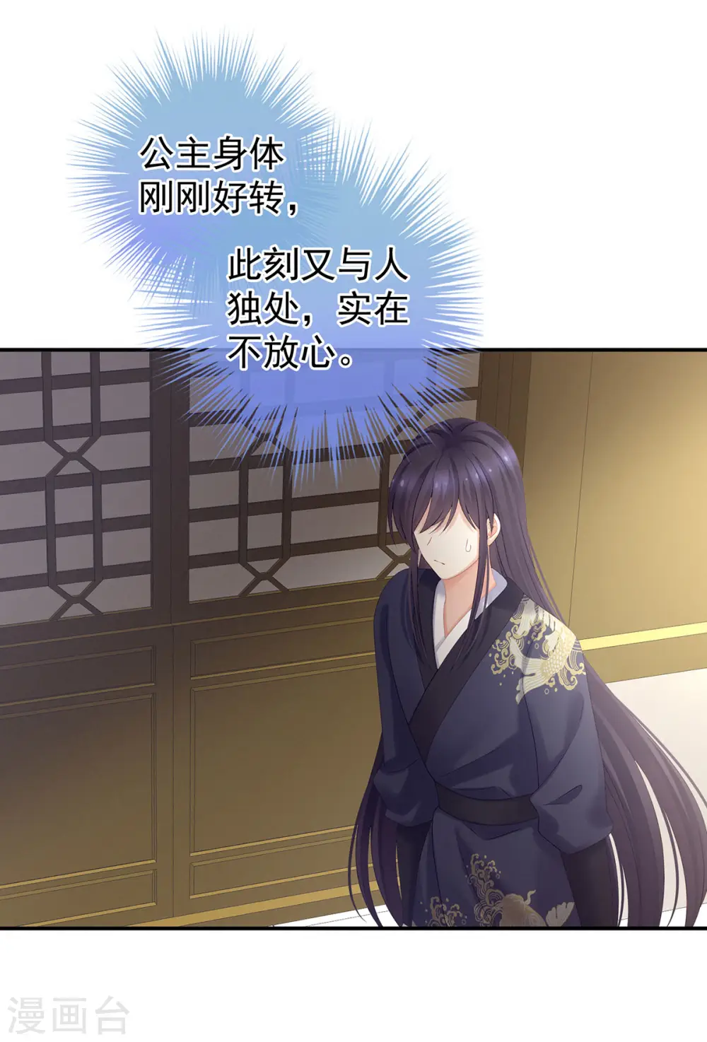 第189话 偷看3