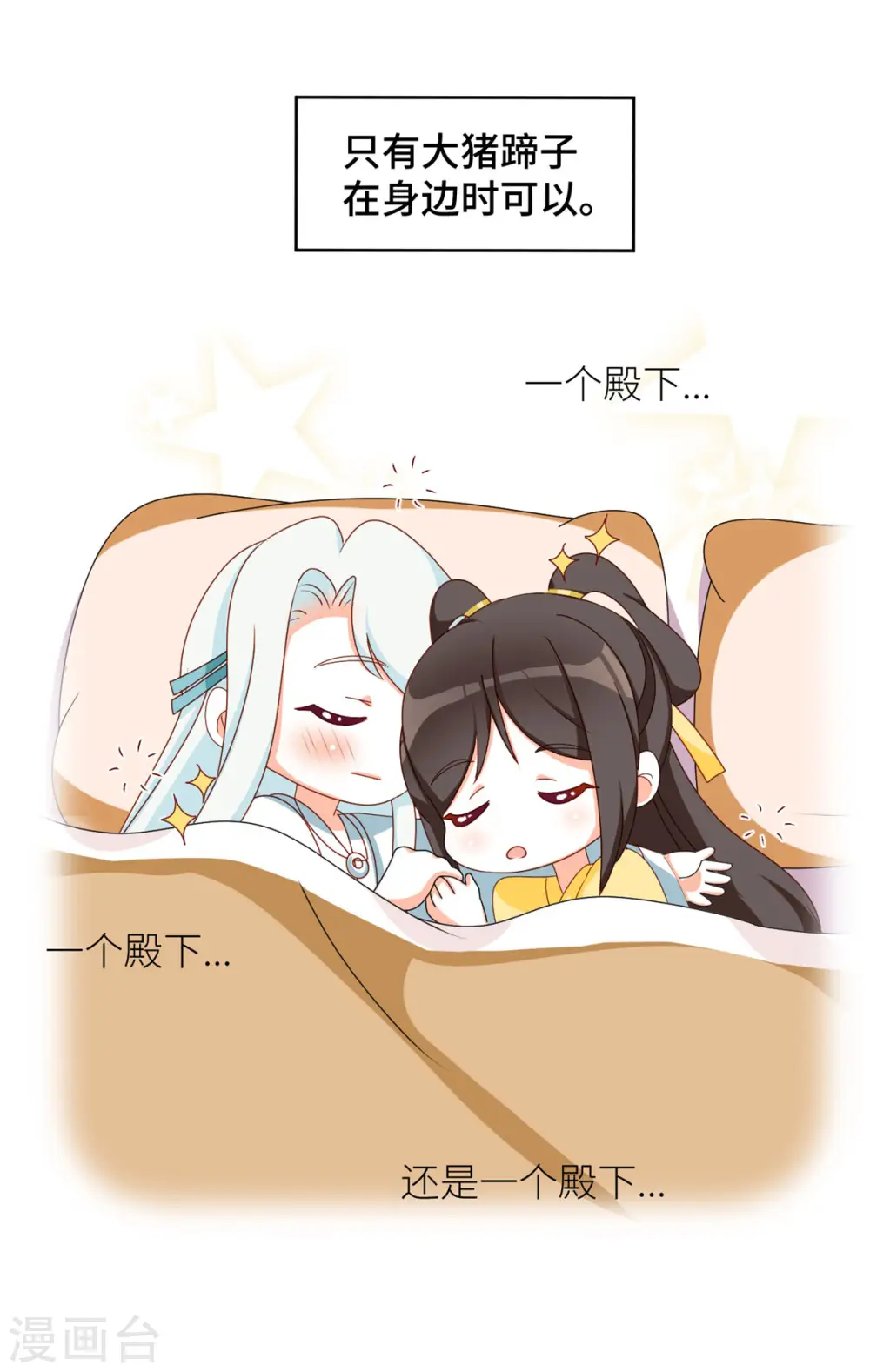 第208话 我会当个好爸爸的49