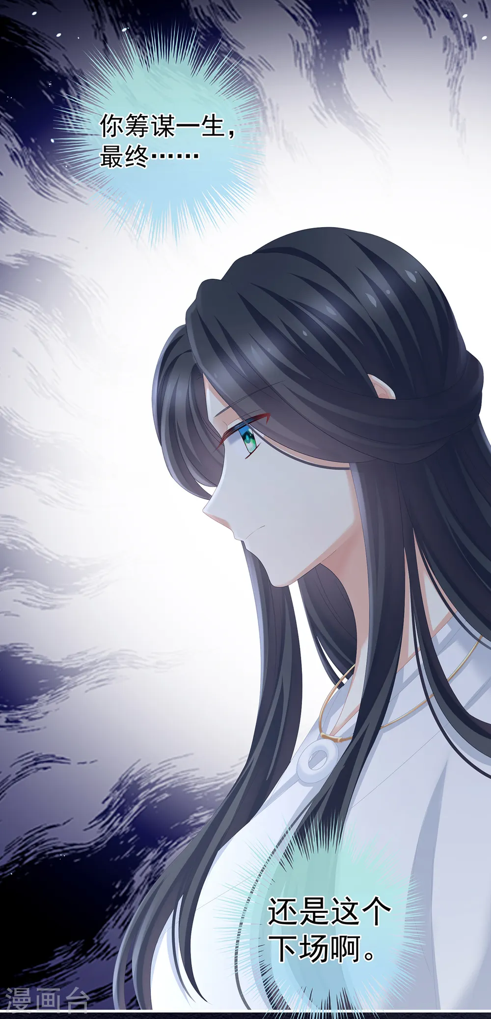 第258话 不许你二人婚事3