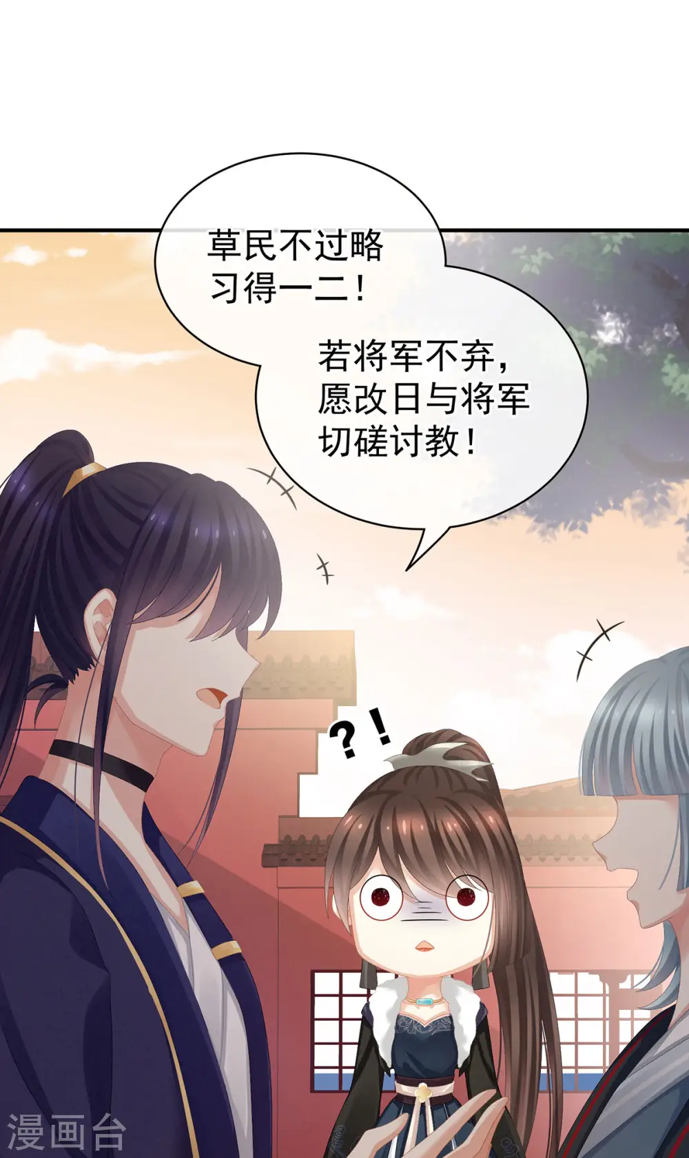 第84话 趴下，脱光33