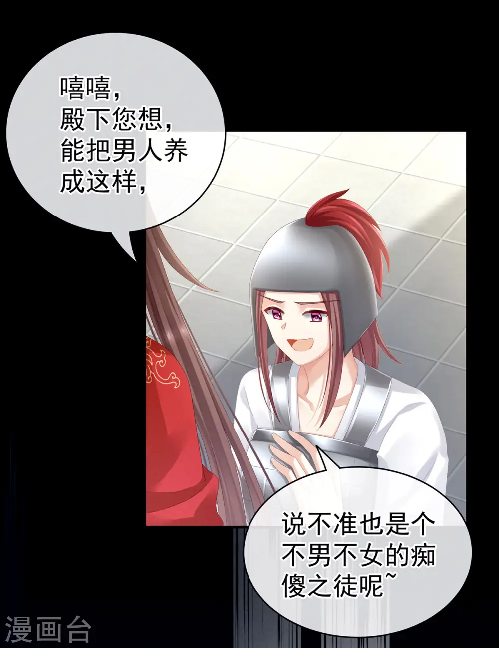 第83话 千寒被欺负了！20
