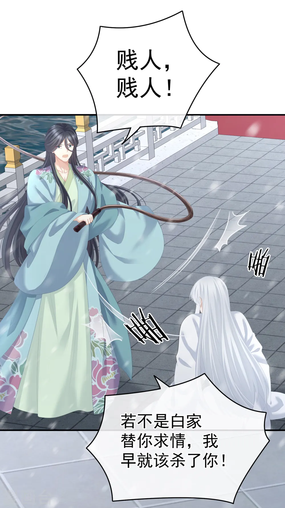 第253话 你竟妄想与天斗？9