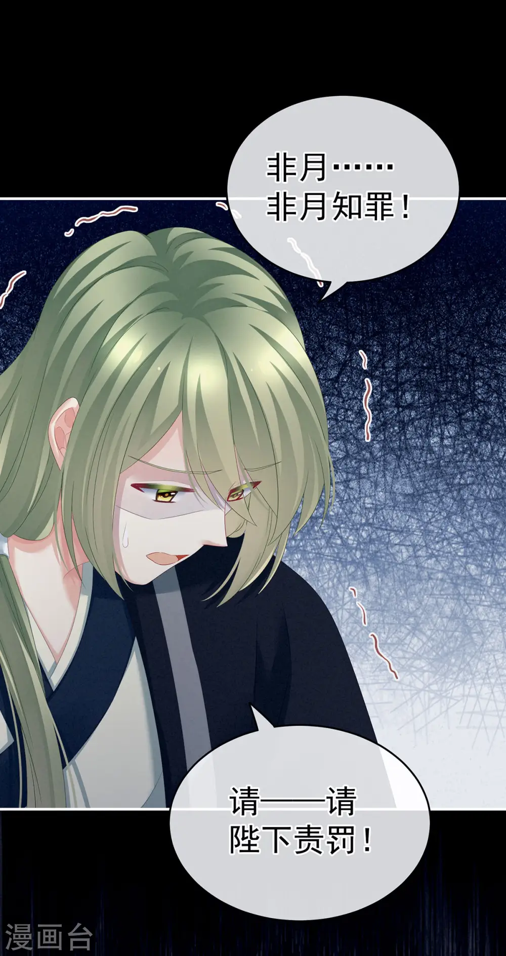 第153话 赐死38