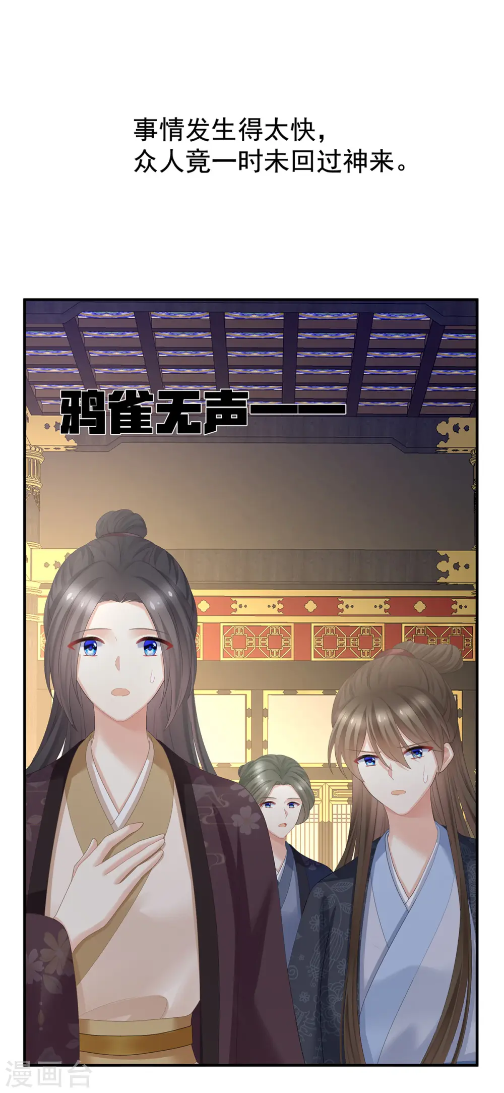 第351话 江山我为皇19
