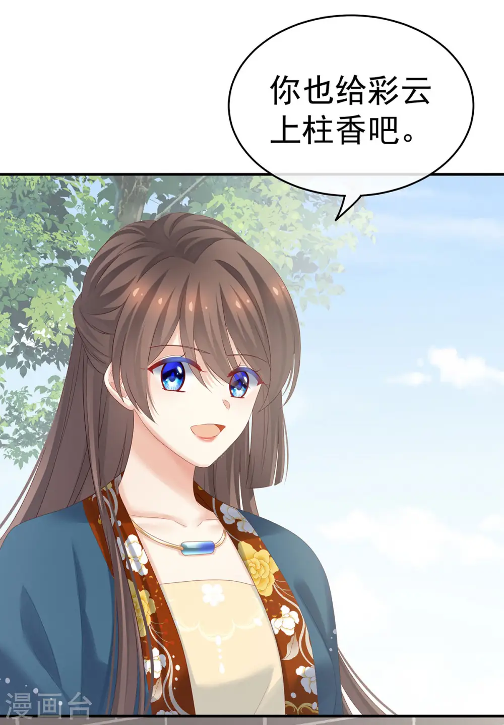 第170话 初吻是奶香味的16