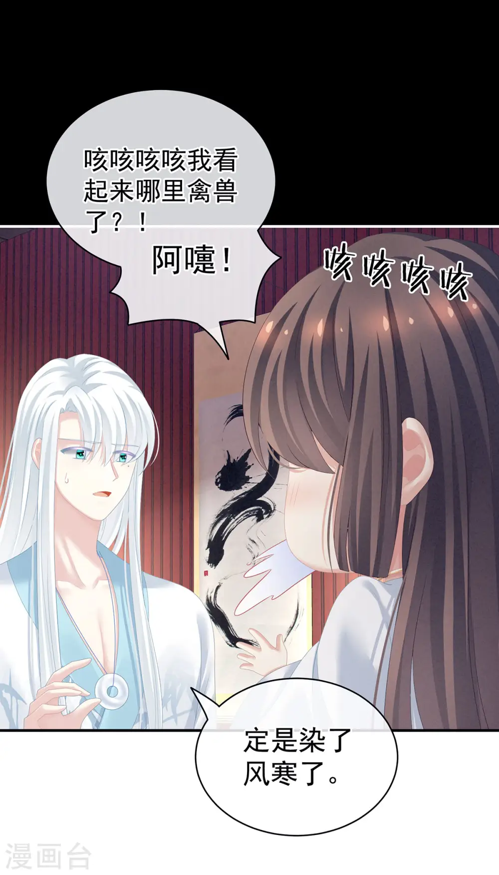 第120话 很想蹂躏35