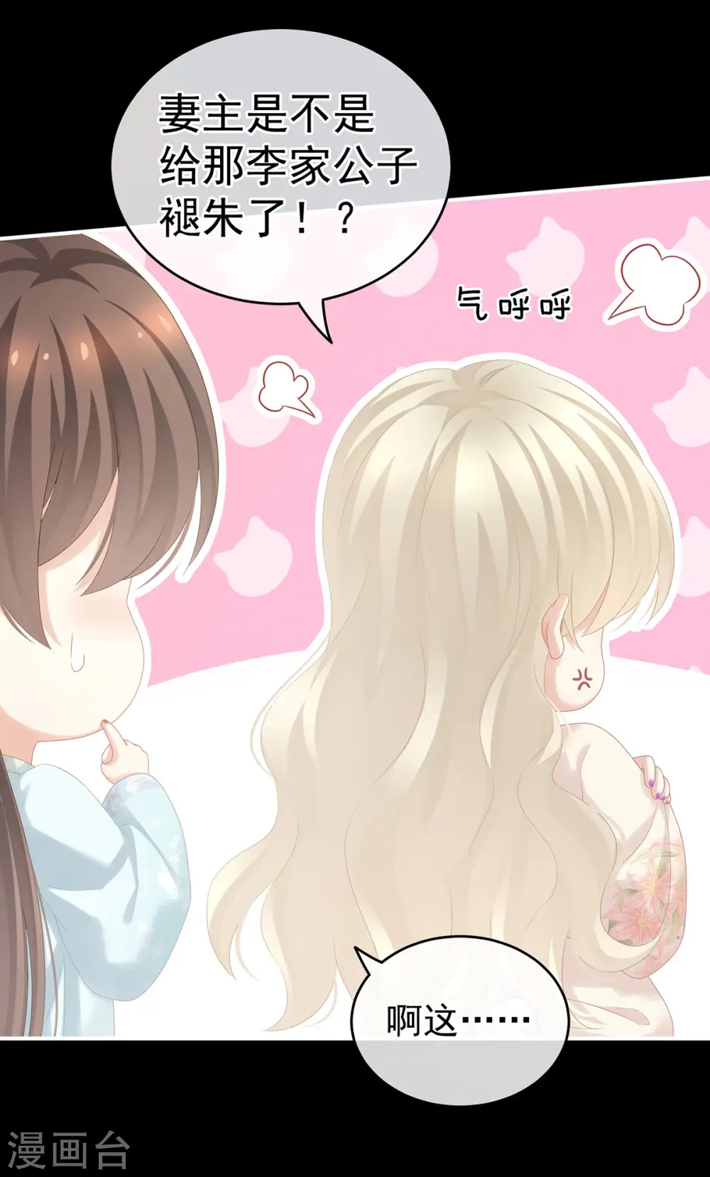 第172话 小妖精真会勾引人7