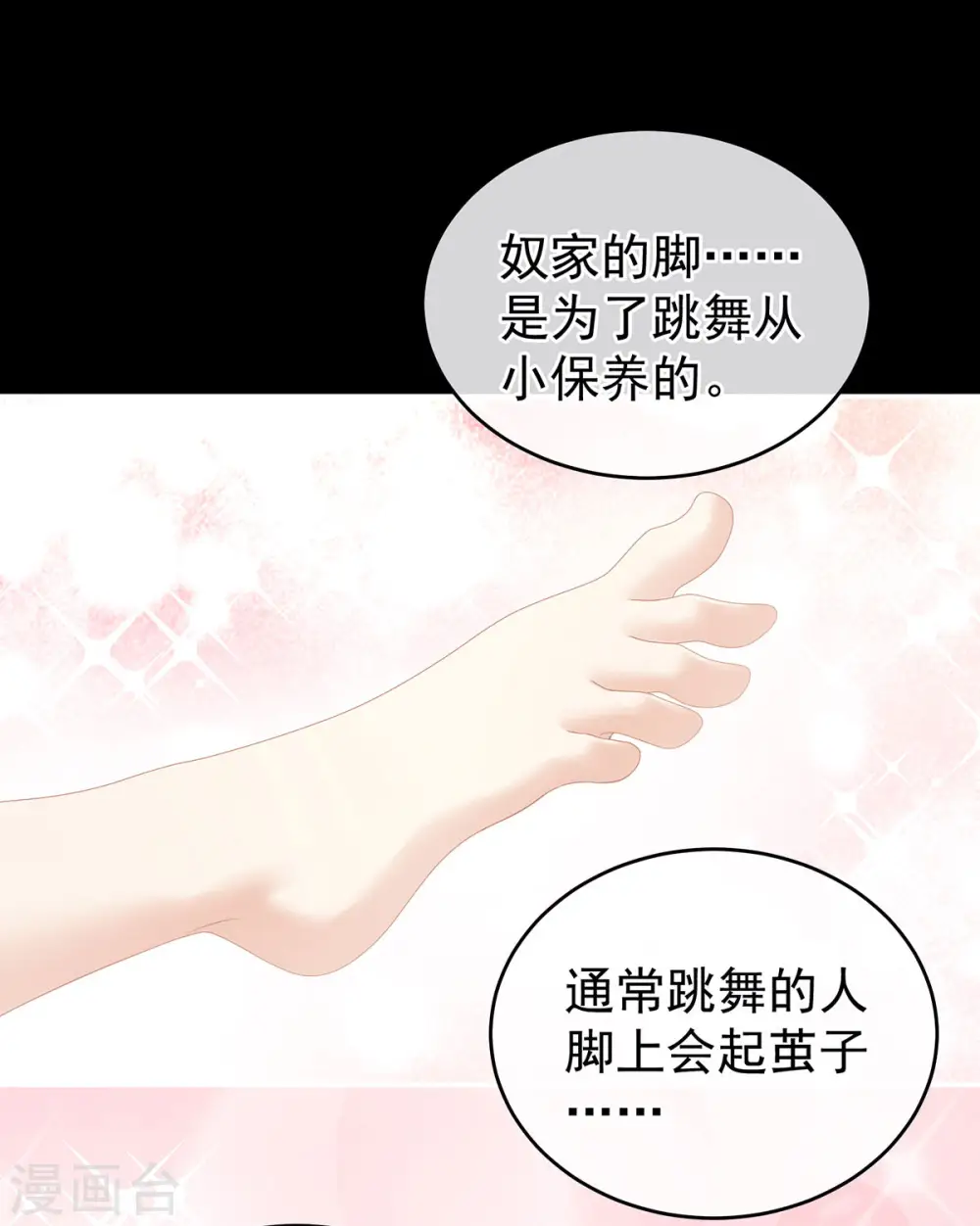 第212话 喜欢昭儿主动吗？15