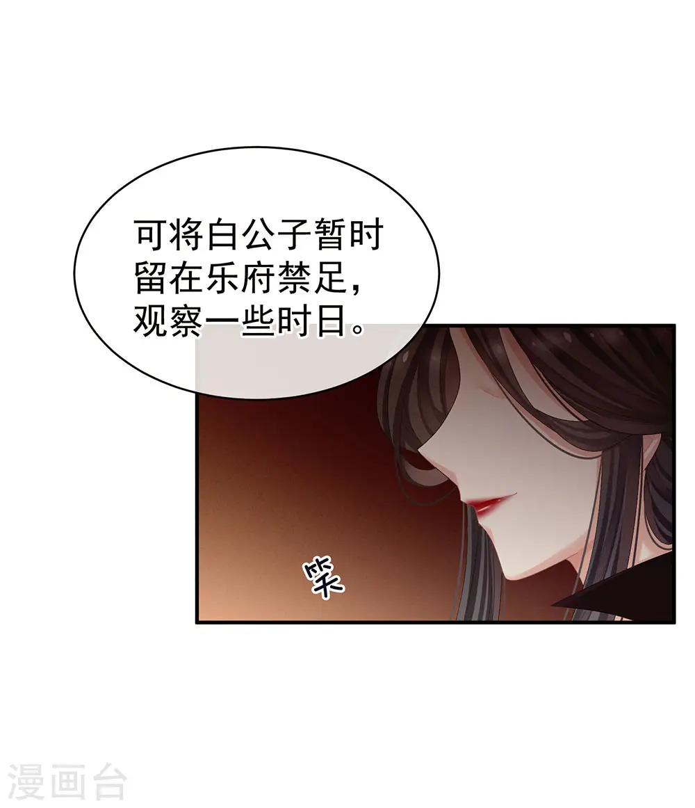 第65话 暗算14