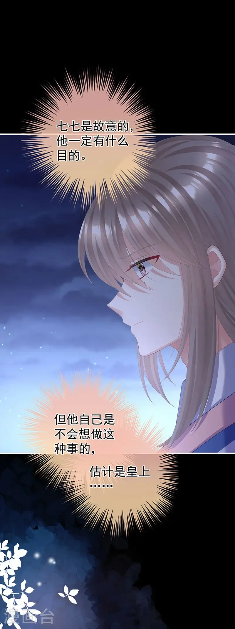 第二季第31话 她不是那样的人10