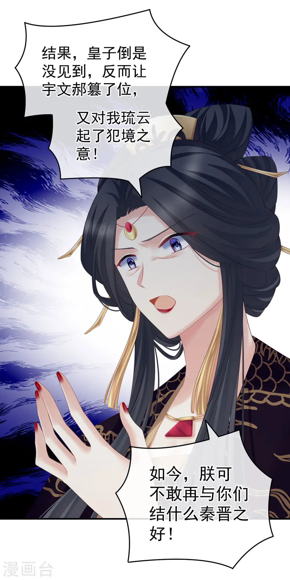 第209话 和亲14