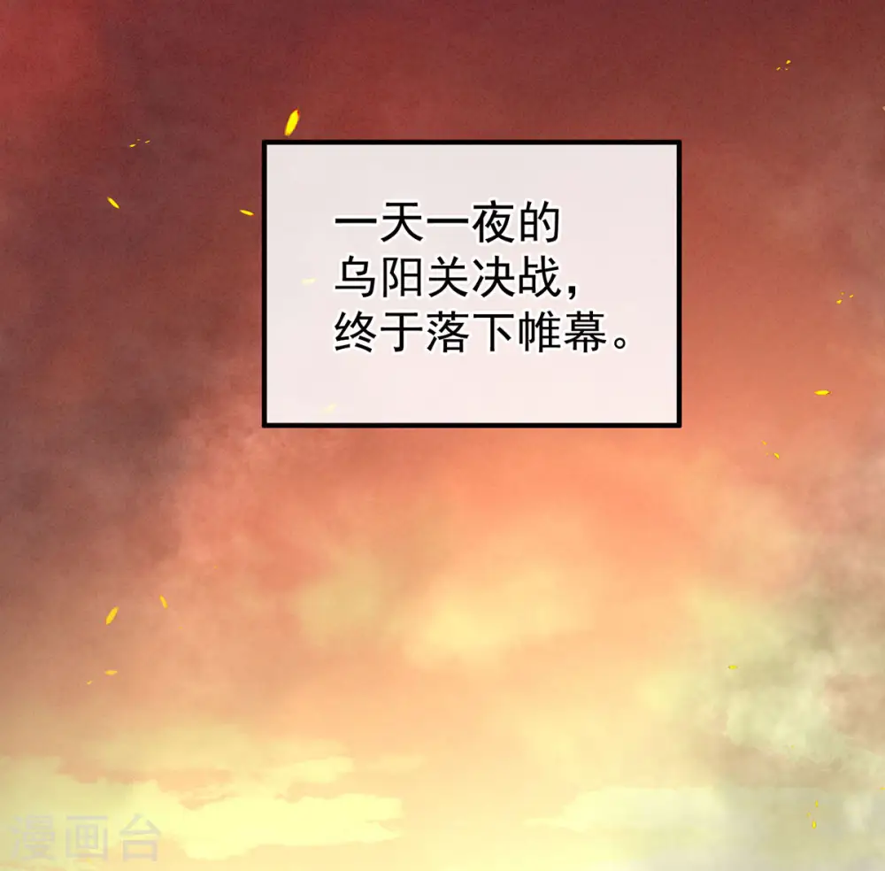 第184话 决战乌阳关31