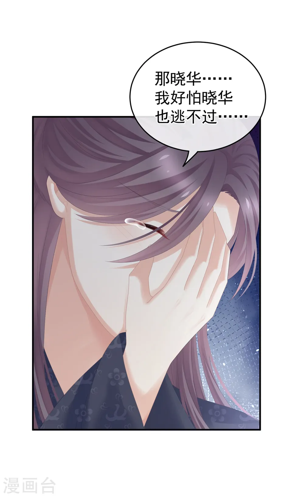 第263话 覆巢之下，安有完卵12