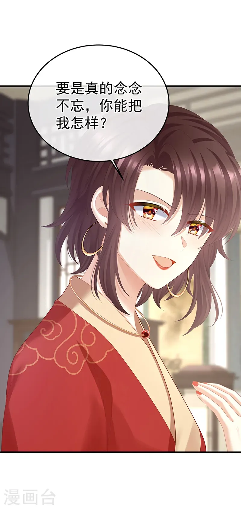 第二季第69话 对他念念不忘？14