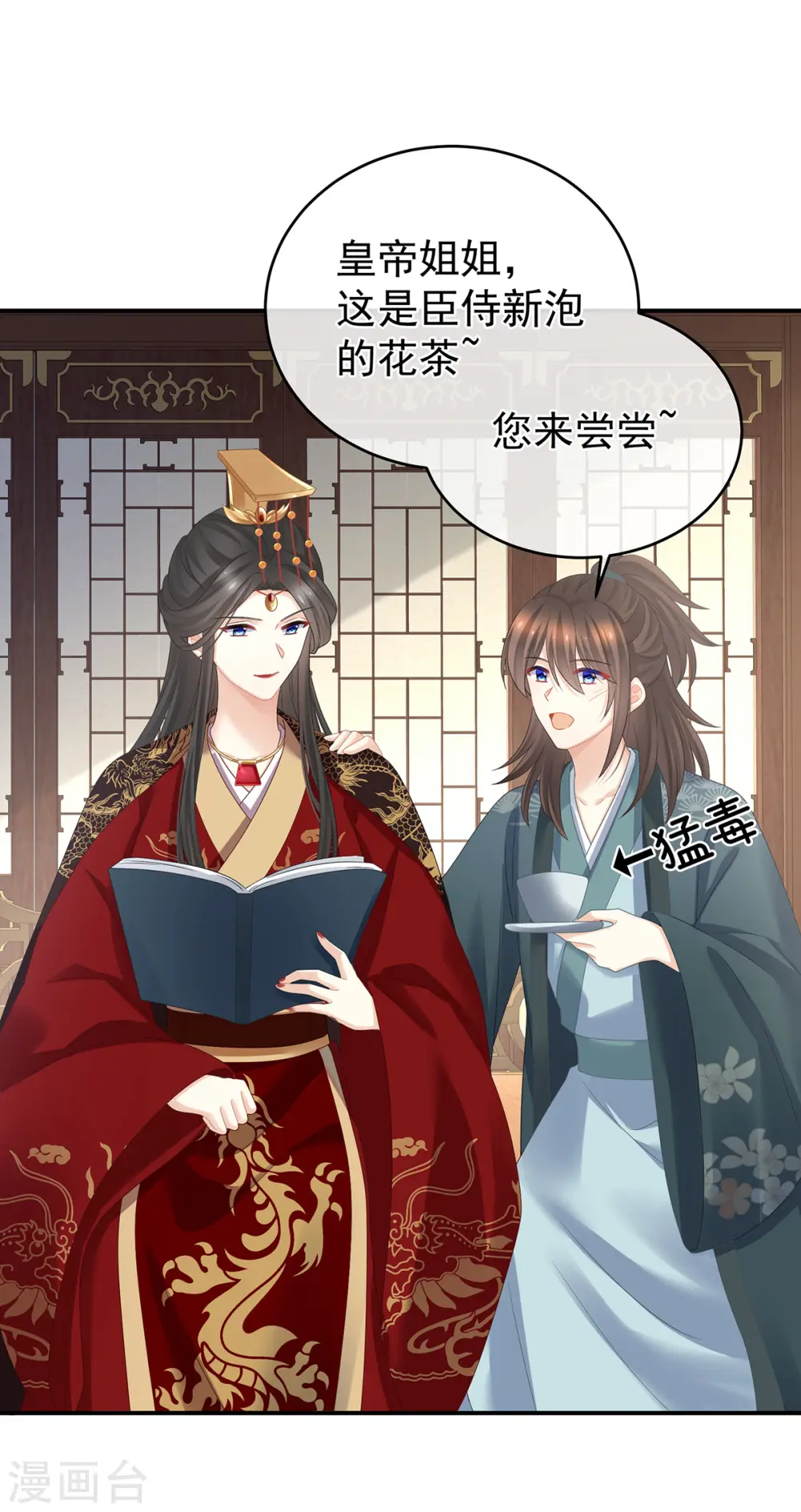 第340话 承君盛宠25